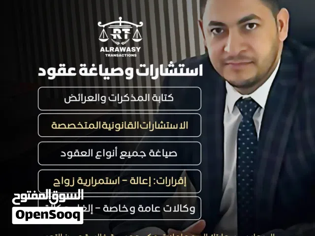 استشارات قانونيه وخدمات إنجاز دائرة القضاء