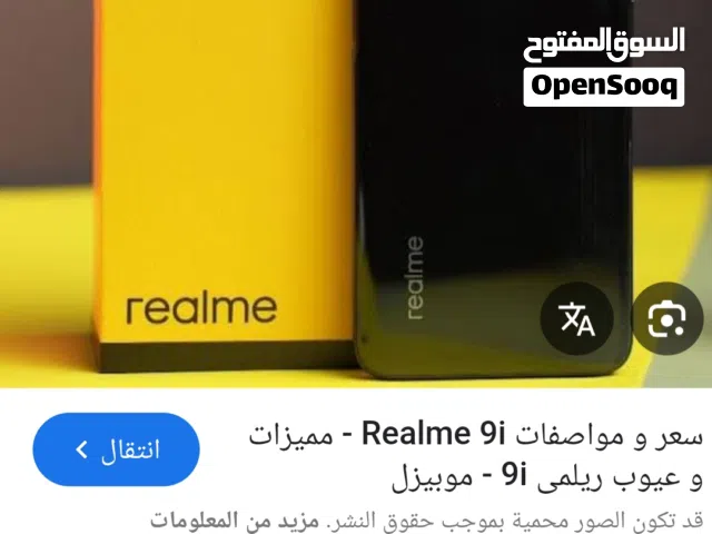 relme i9 شغال كل حاجه تمم الجهاز مغير  سبب البيع للتجديد شاشه خلع اصليه
