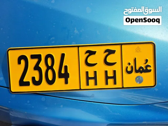 رقم 2384 – سعر مغري لفترة محدودة