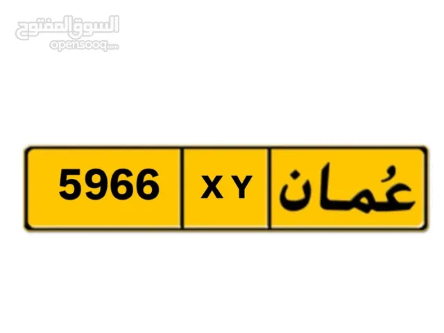 رقم للبيع التواصل واتساب فقط !