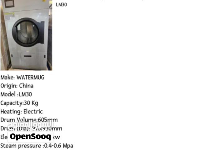 مكائن غسيل washing machines