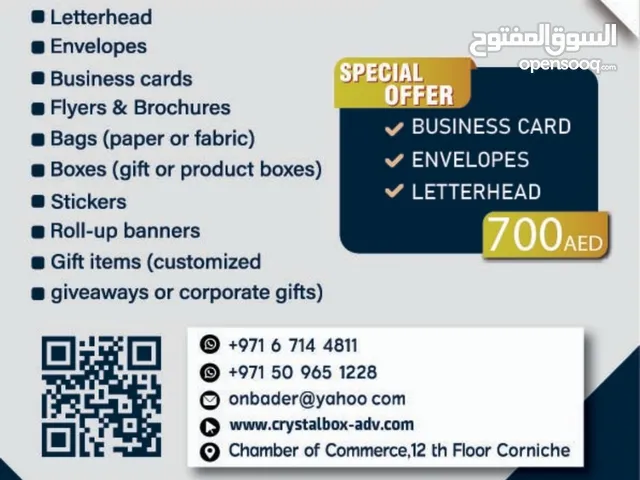 كريستال بوكس للدعاية والاعلان والدروع.. اجعل العيد الوطني مميزاً مع خدمات الطباعة  وهدايانا الفريدة