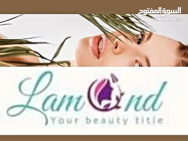 عنوان الجمال "لاموند"-Title "Beauty Lamond"