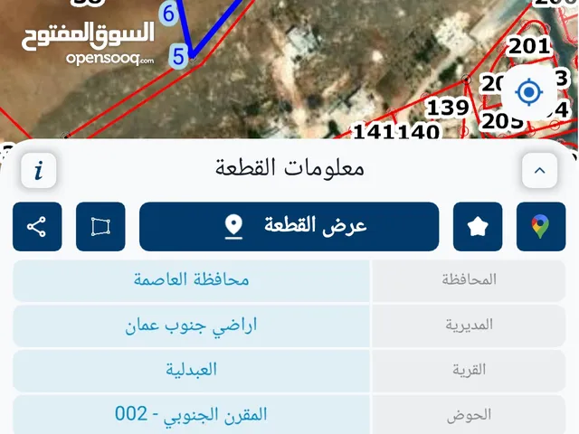 Residential Land for Sale in Amman Al-Abdaliya