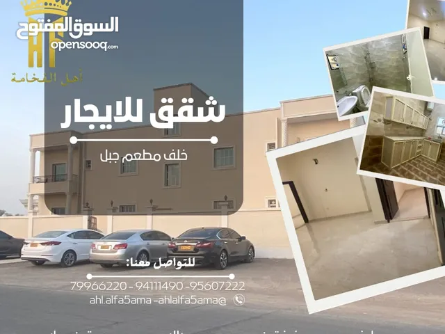 شقة للايجار في البريمي