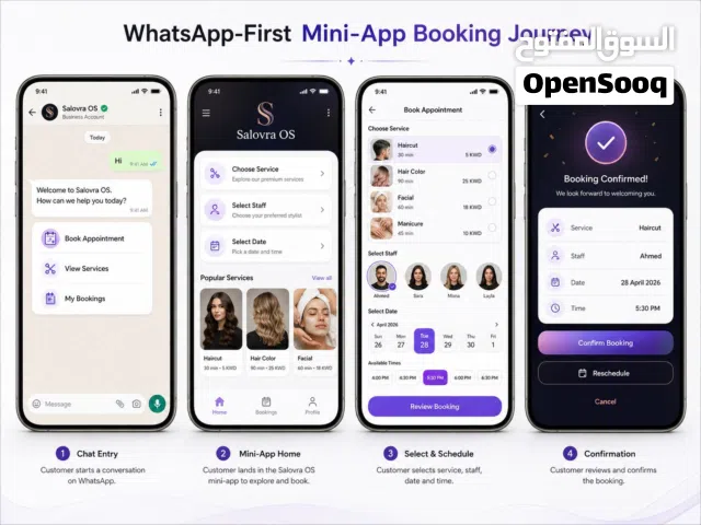 نوفر نظام حجز ذكي يعمل مباشرة عبر واتساب مع Mini App احترافي يساعد العملاء يحجزون المواعيد بسهولة خل