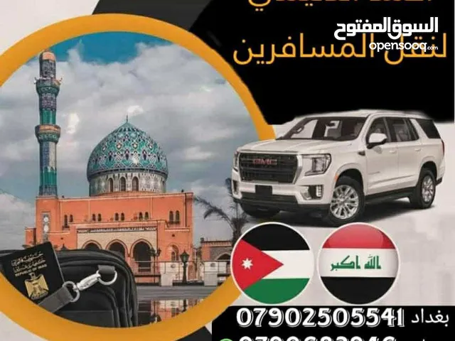 جمسي حديث وأسعار مناسبه