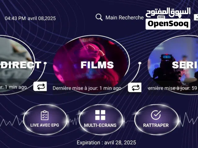 لمشاهدة المباريات والأفلام والمسلسلات