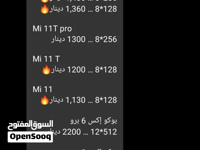 مطلوب شاومي من فئة12 سعره كزيوني