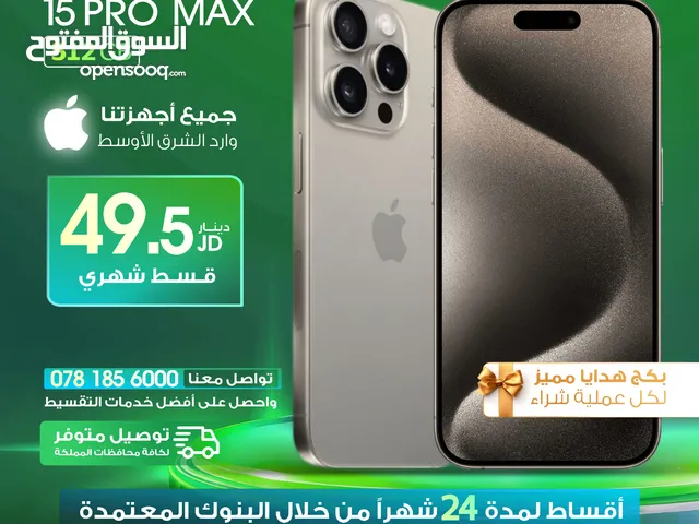 Apple iPhone 15 Pro Max 512 GB in Zarqa