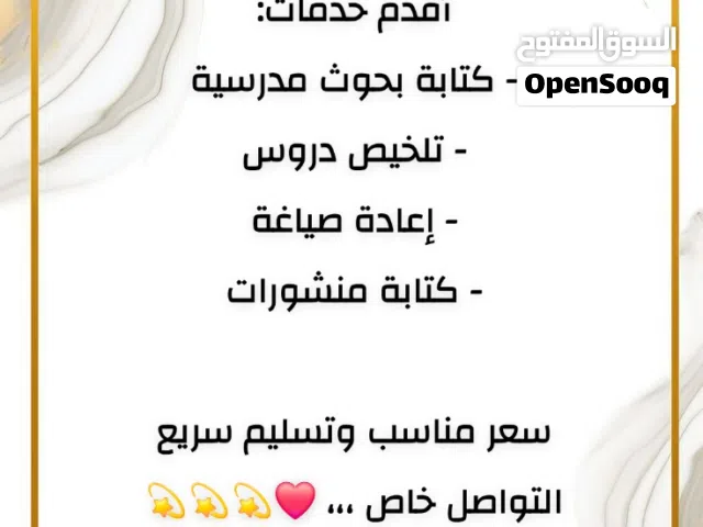 خدمات الكتابه والتأليف