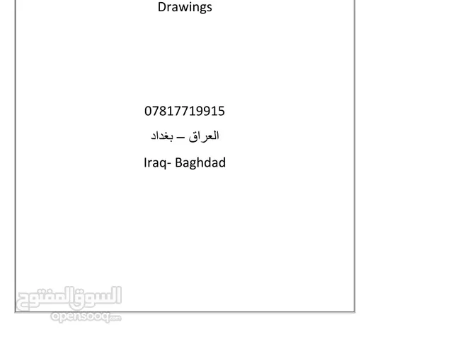 Graphic Design courses in Baghdad