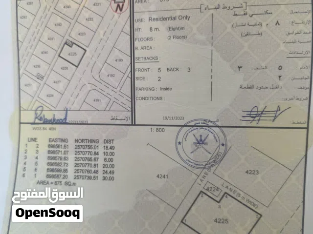 Residential Land for Sale in Muscat Quriyat