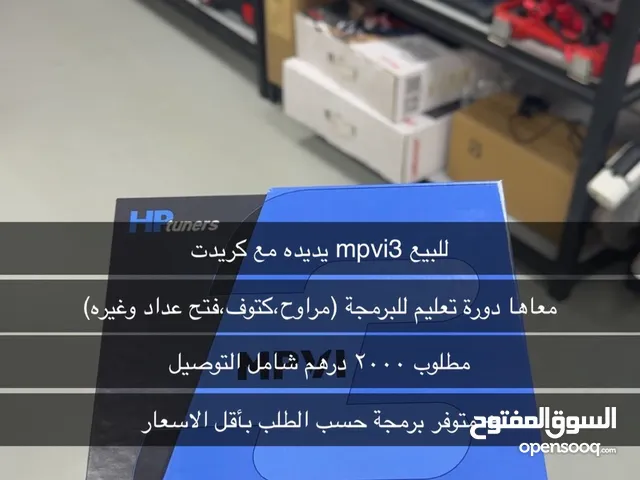 mpvi3 / hp tuner / برمجة الامريكي