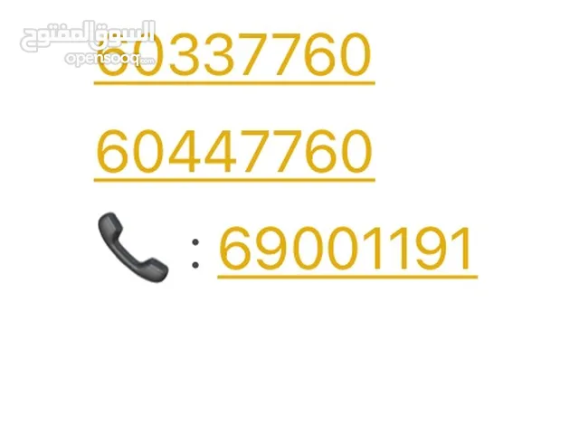 Ooredoo VIP mobile numbers in Kuwait City