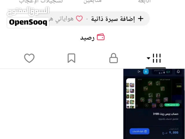 Social Media Accounts and Characters for Sale in Basra