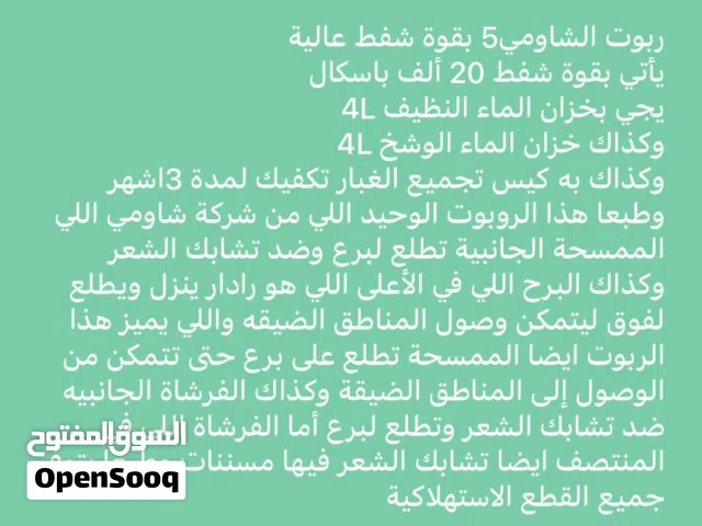 للبيع مستخدمه اسبوع فقط ما مكمله شهر من الشراء