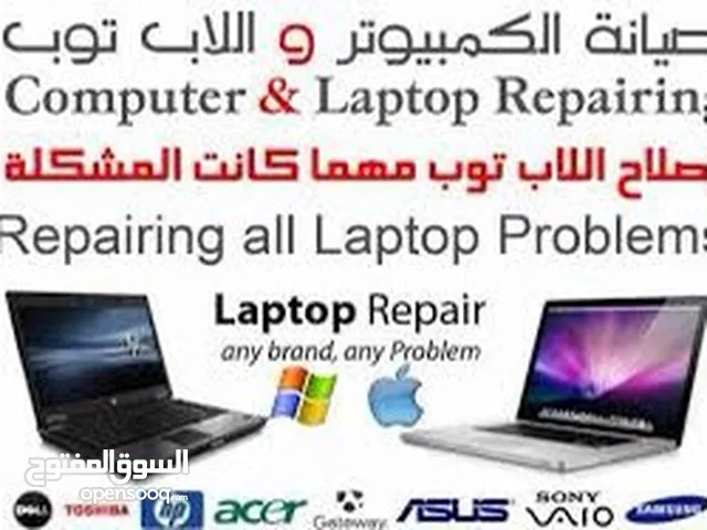 خدمات صيانة كمبيوتر في دبي : افضل سعر