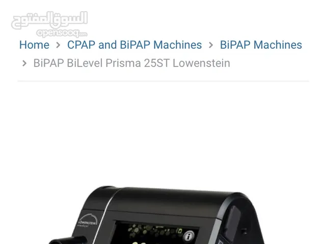 جهاز تنفس صناعى المانى الصنع CPAP و BiPAP prisma 25ST
