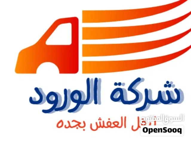 شركة نقل عفش بجدة