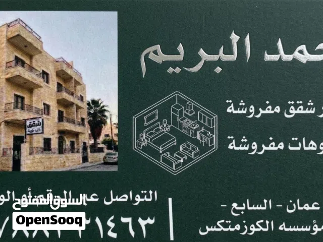 Furnished Daily in Amman 7th Circle