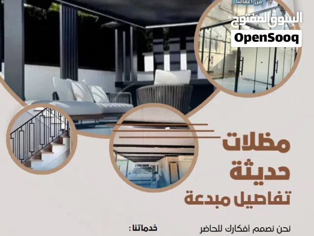 معلم مضلات برجولات ديوانيات خارجيه جلسات