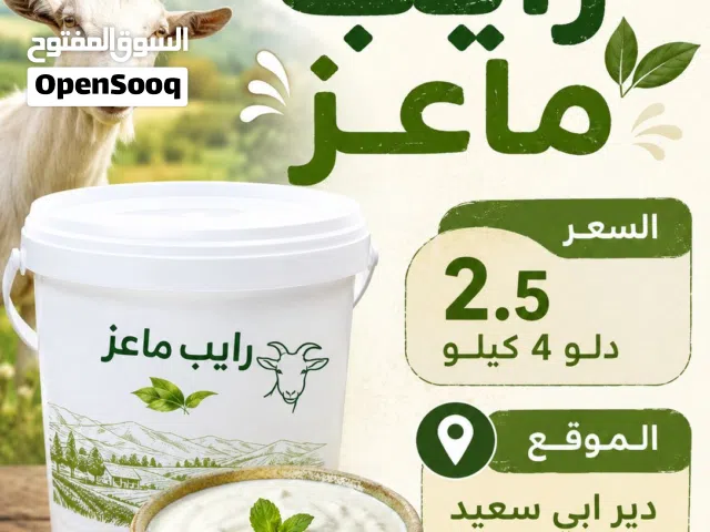 ملاحظه : الحجز مسبقا والكيلو( ب 75 قرش