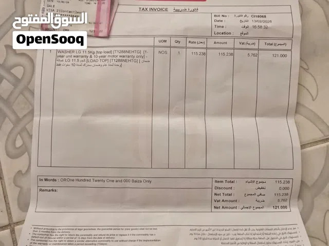 غسالة LG إنفيرتر 11.5 كيلو تحميل علوي LG Inverter 11.5kg Top Load Washing Machine