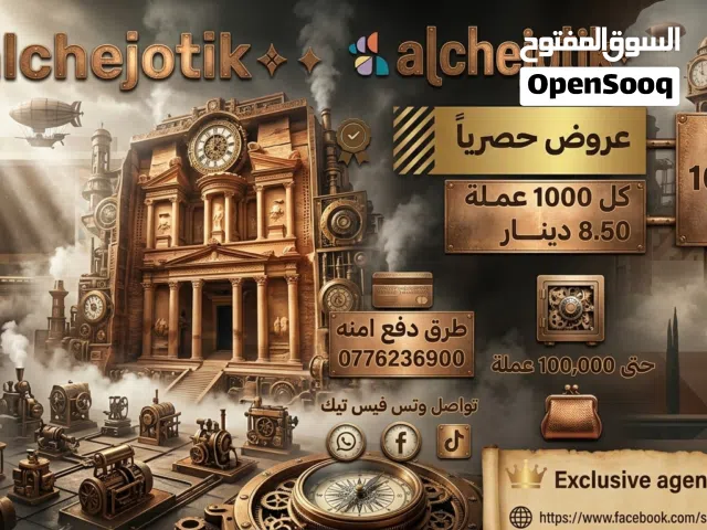 شحن عملات تيك.. شحن العاب... تطبيقات سوشل ميديا.. بطاقات... حسابات تيك توك... خدمات عامه