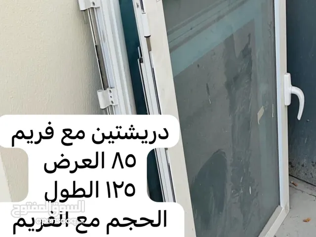 دريشتين مع فريم بسعر مناسب