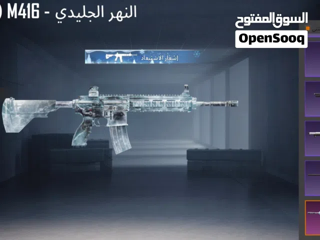 Pubg Accounts and Characters for Sale in Al Batinah
