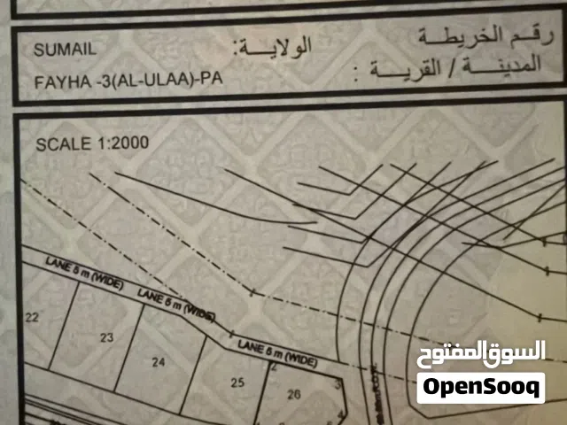 أرض سكنية للبيع في سمائل فيحه 3 كونر