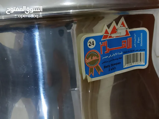 حلة المونيوم الاهرام