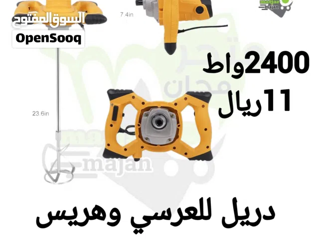دريل للعرسي
