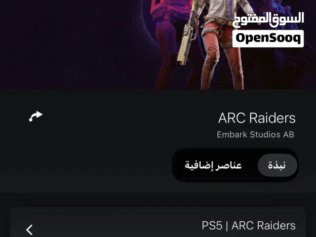 حساب ارك ريدر