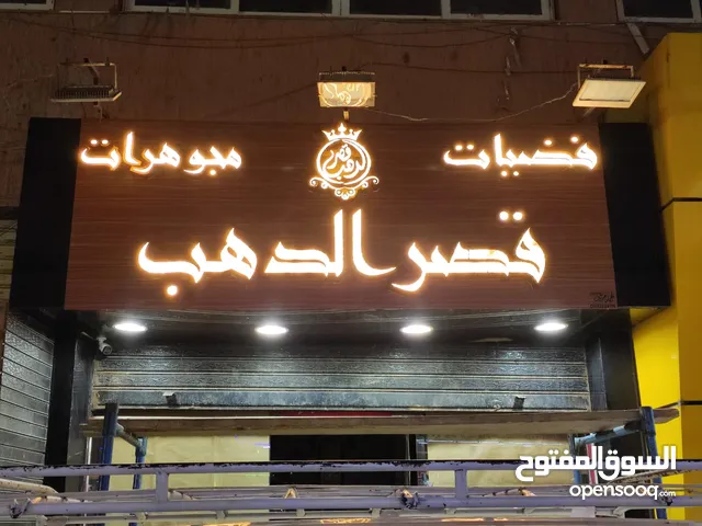 Furnished Shops in Cairo Dar al-Salaam
