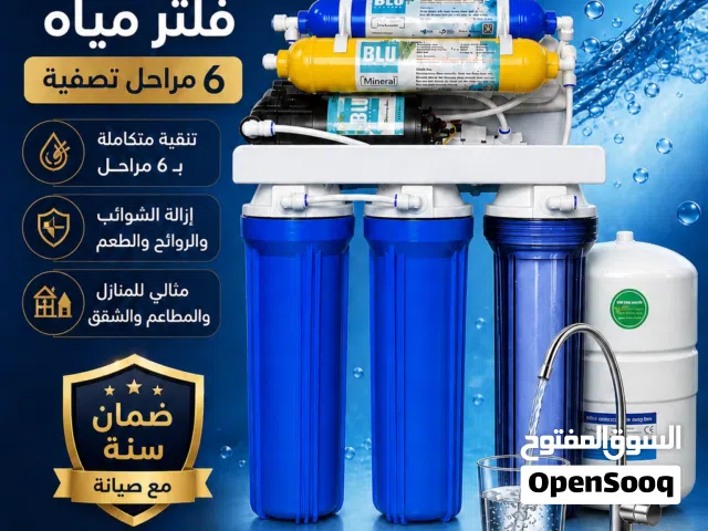 فلتر المياة