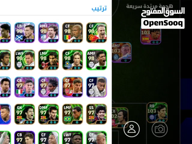 لعبة بيس موبايل