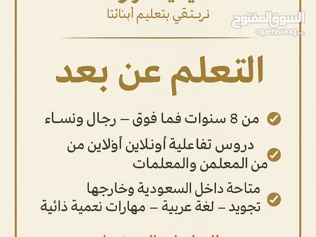 اكادمية الروضة لتحفيظ القران الكريم اونلاين