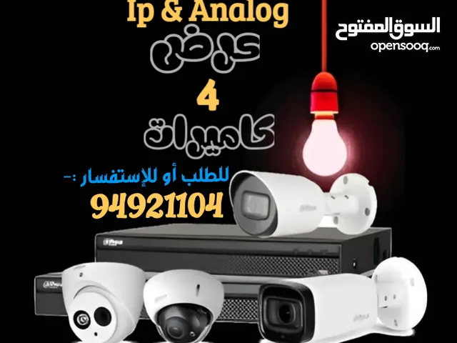 كاميرات مراقبة وأنظمة أمنية وجميع أنواع كاميرات ألمراقبة