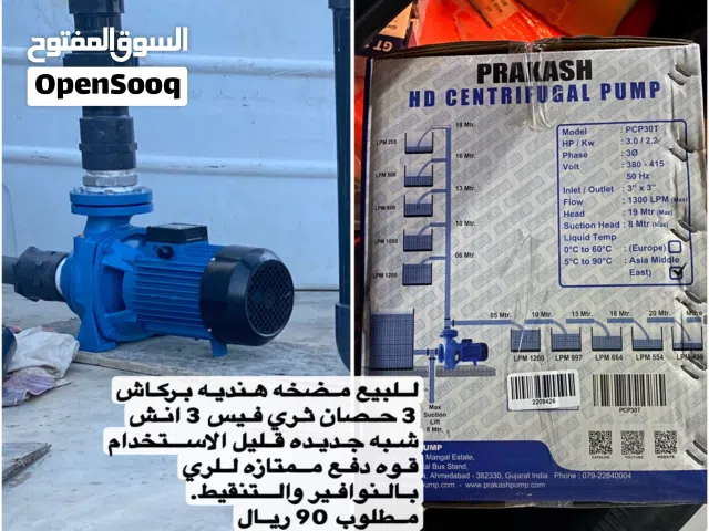 مضخة / ديلمو / ديلمه هنديه بركاش 3 حصان ثري فيس