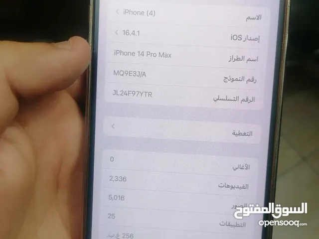 Apple iPhone 15 Pro Max 512 GB in Tulkarm