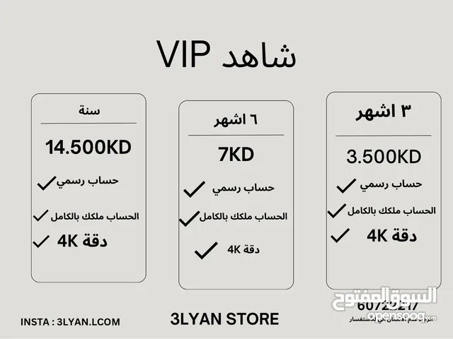 شاهد vip شاهد رياضي امزون برايم Tod بين سبورت OSN 4k ديزني ستار بلاي كرانشي رول Spotify افضل الأسعار