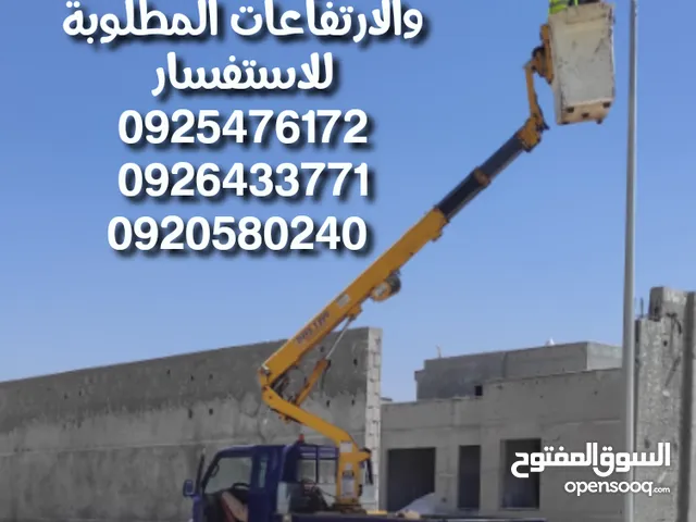 رافعة سلة للايجار بنغازي