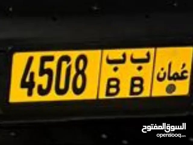 للبيع بشكل عاجل رقم مميز 250 ريال