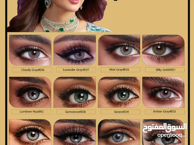عدسات لاكمي الذهب الكوريه