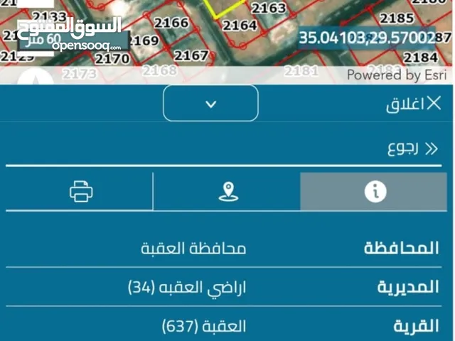 Residential Land for Sale in Aqaba Al-Markaziya