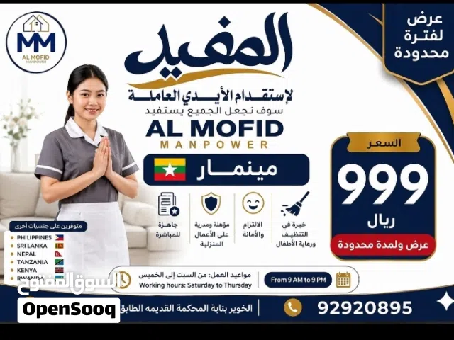 عاملات ميانمار  بمناسبة افتتاح المكتب على الطلب الاستقدام
