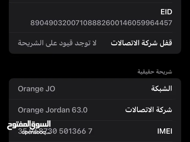 Apple iPhone 14 Pro Max 128 GB in Amman