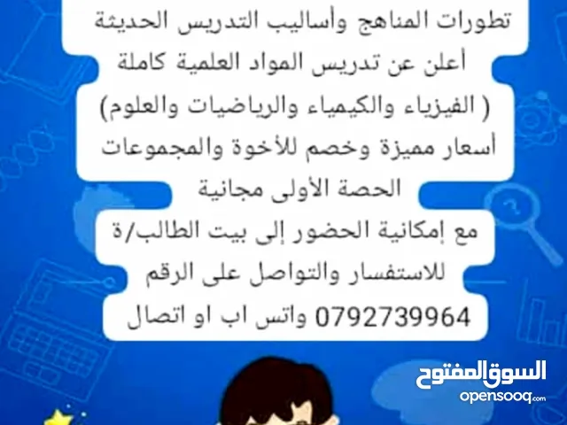 Chemistry Teacher in Irbid